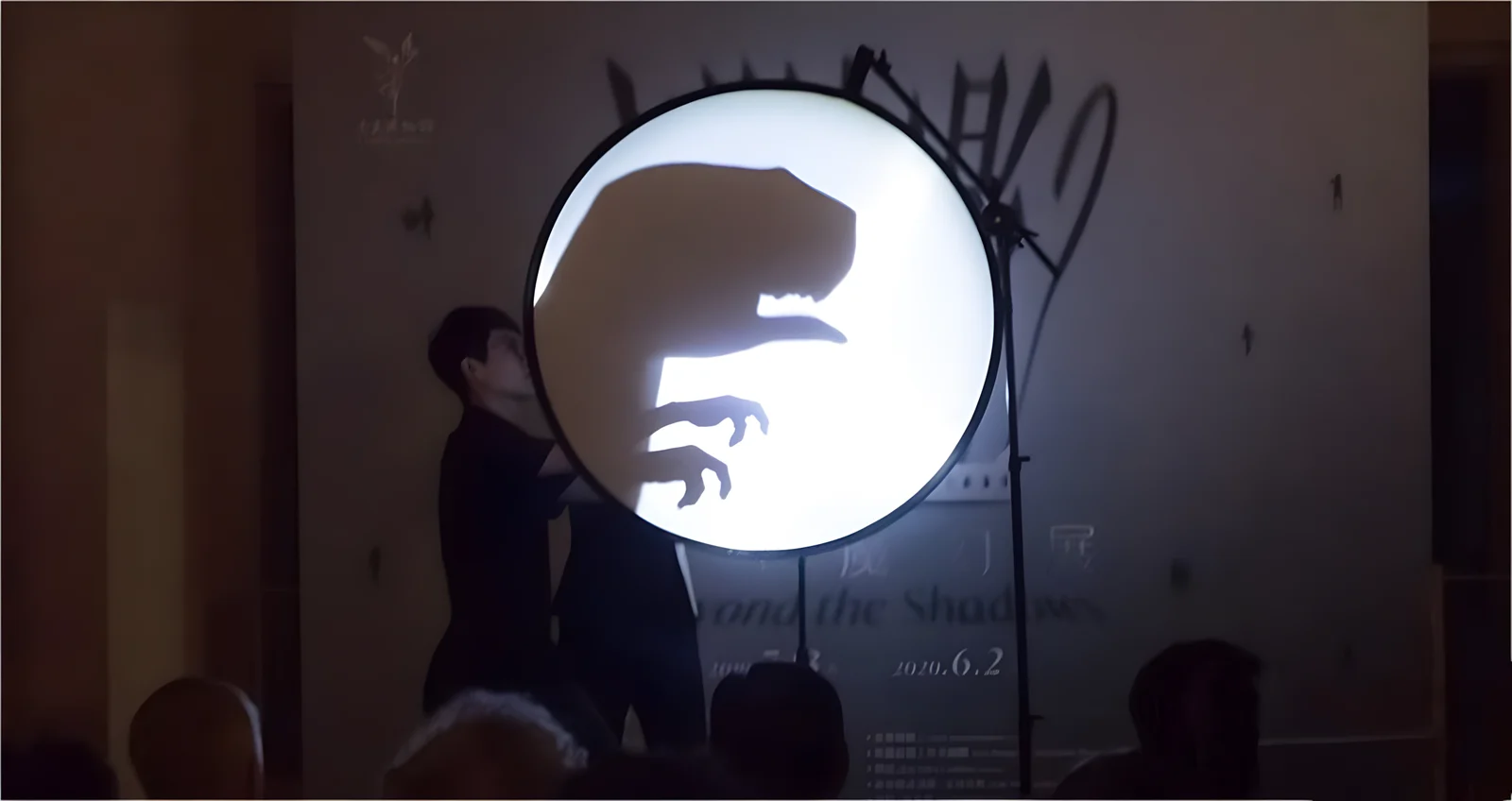 圓形光幕上的動物手影與現場表演者